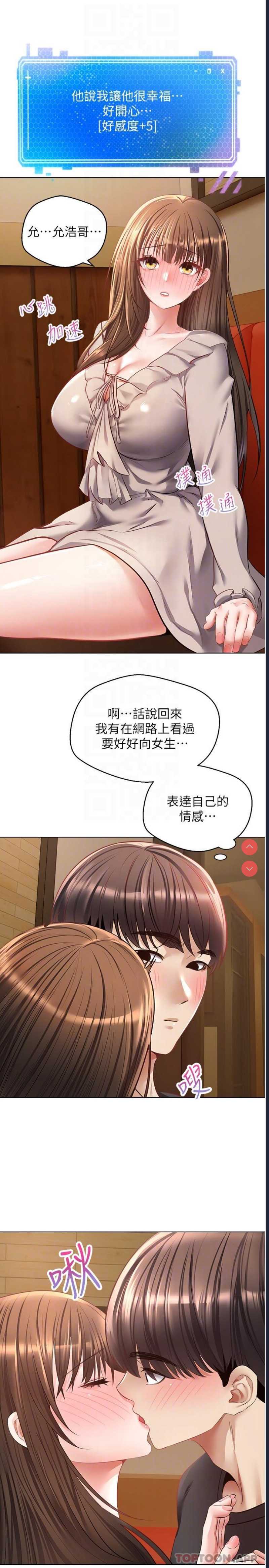 欲望成真App