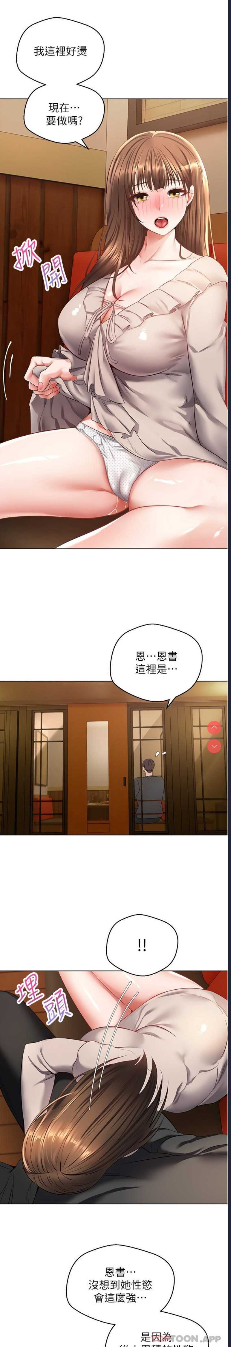 欲望成真App