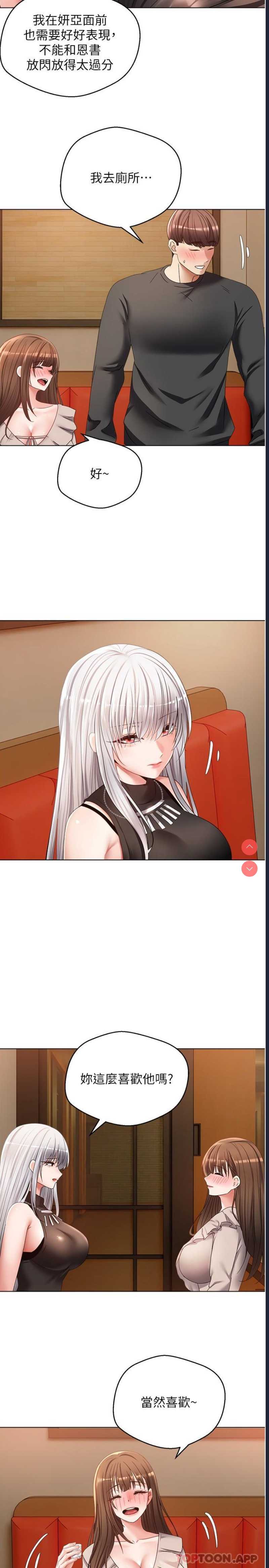 欲望成真App