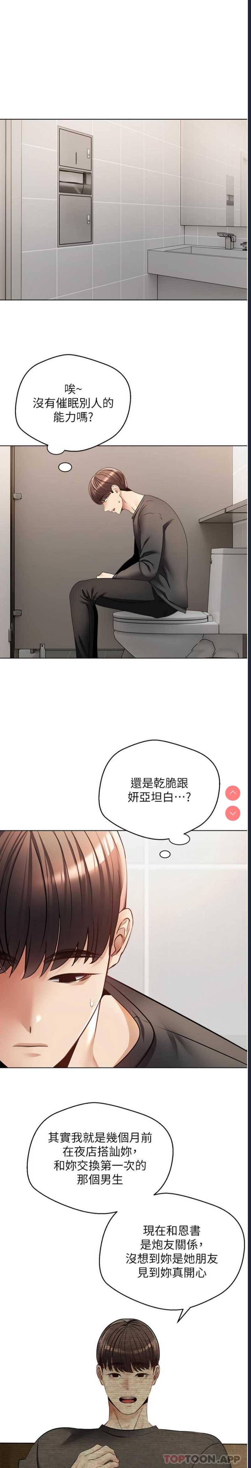 欲望成真App