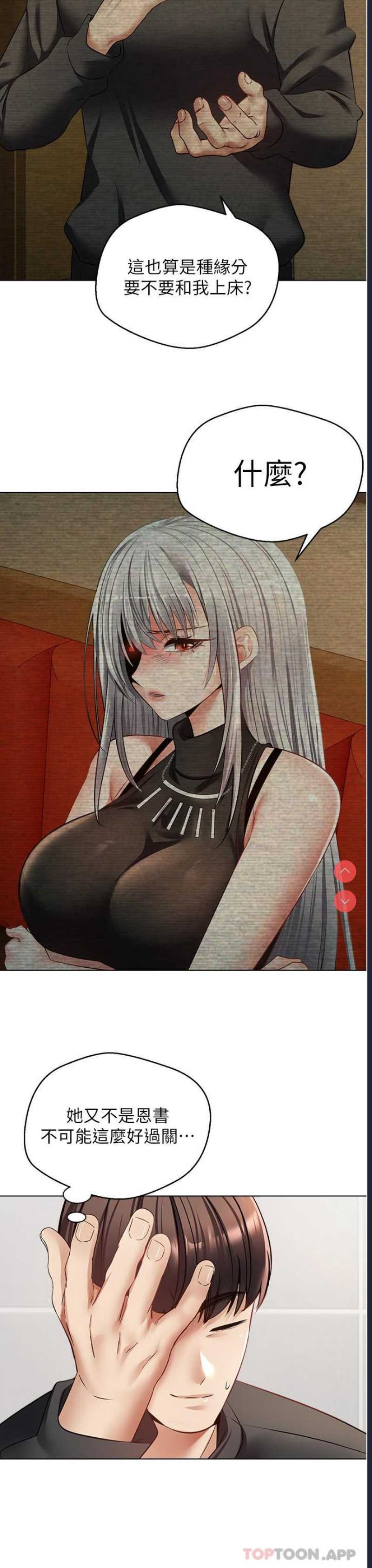 欲望成真App