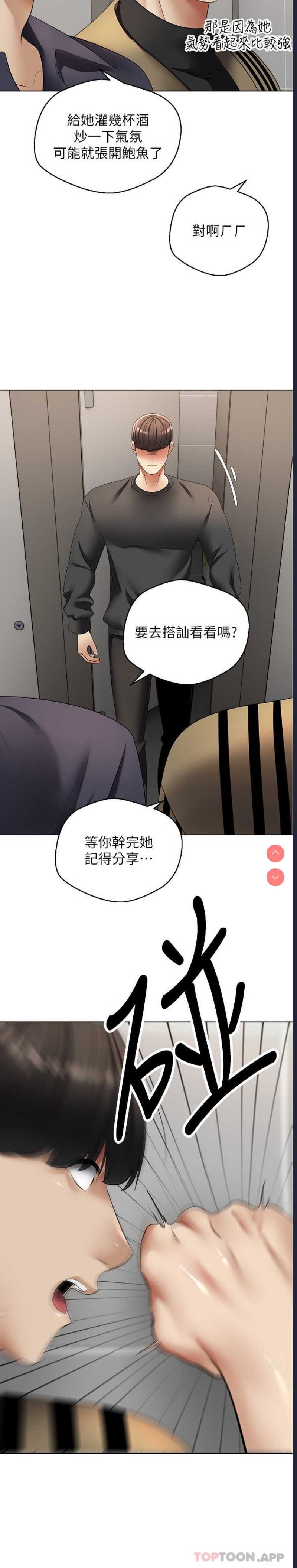 欲望成真App