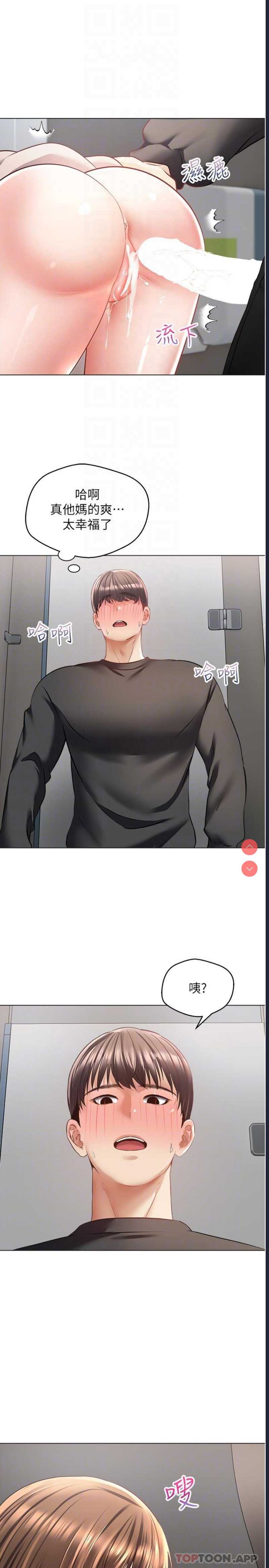欲望成真App