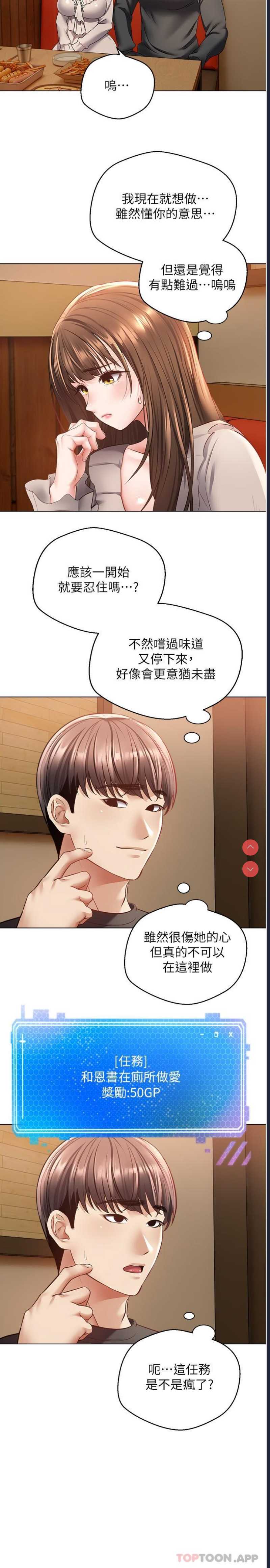 欲望成真App