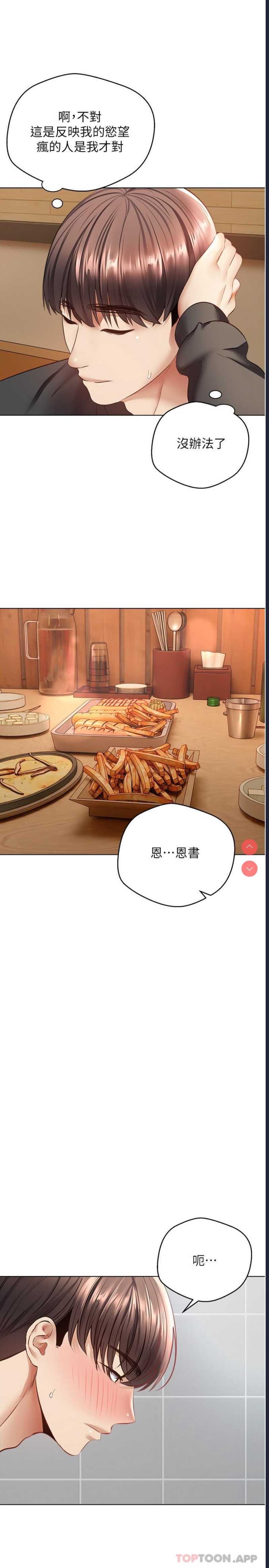 欲望成真App