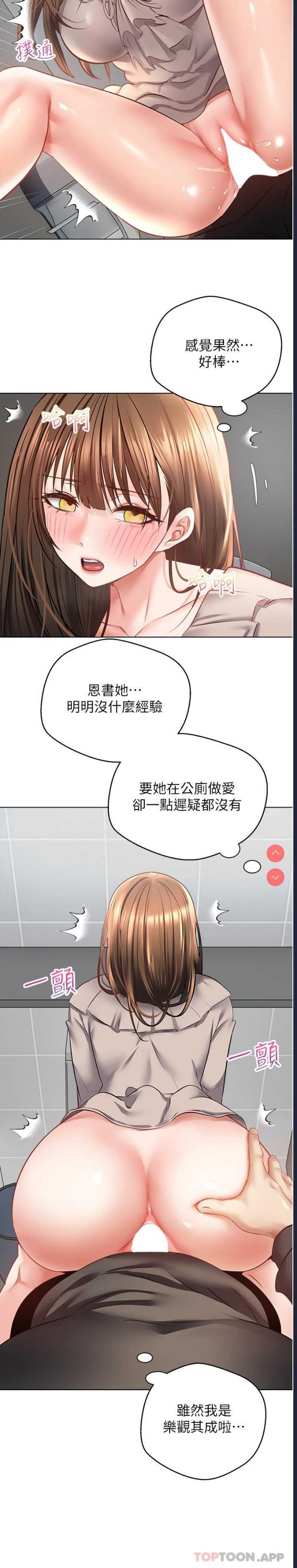 欲望成真App