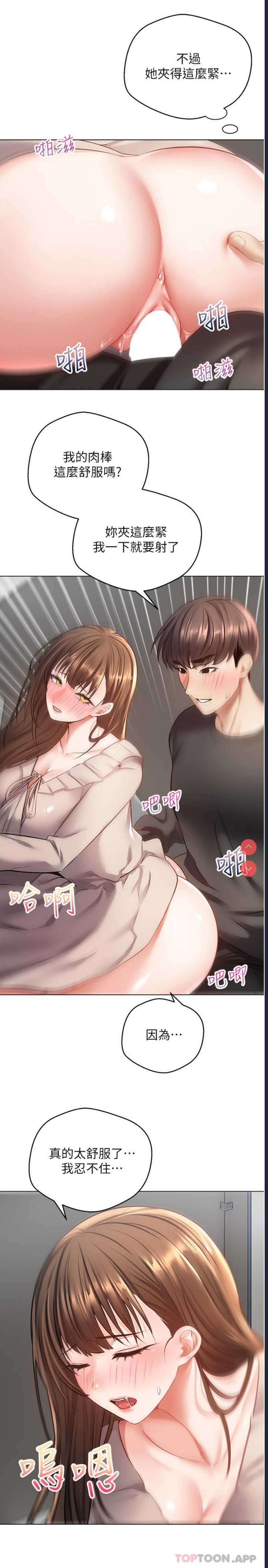 欲望成真App