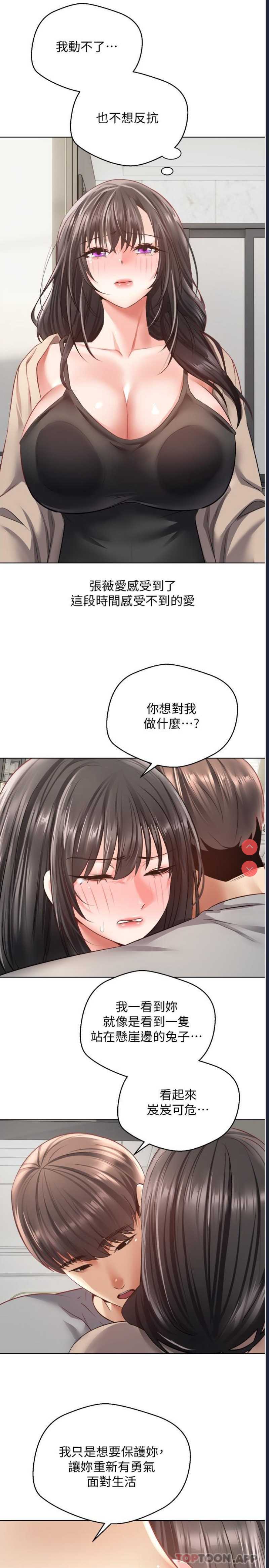 欲望成真App