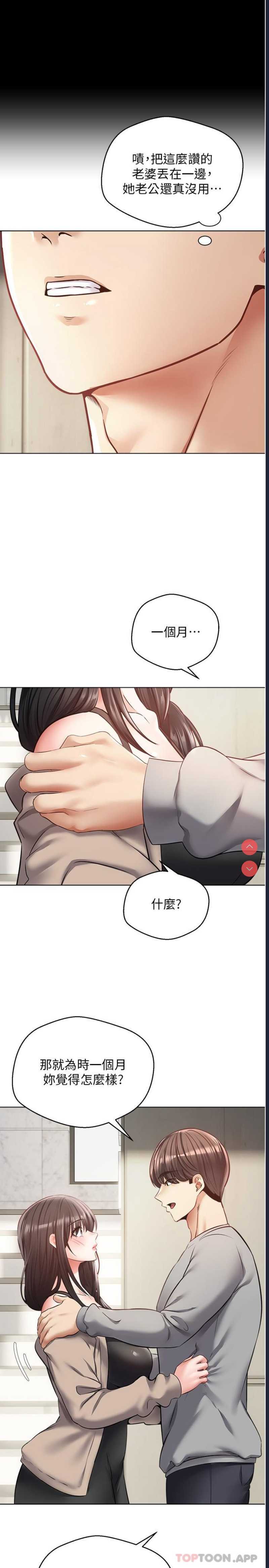 欲望成真App