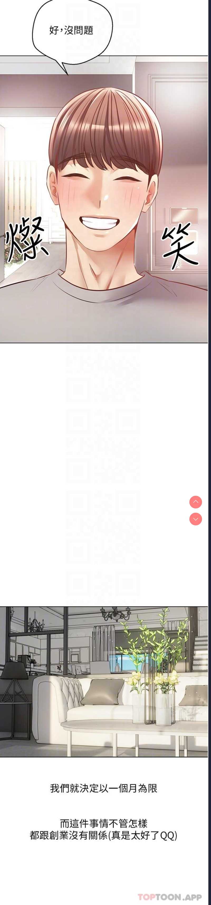 欲望成真App