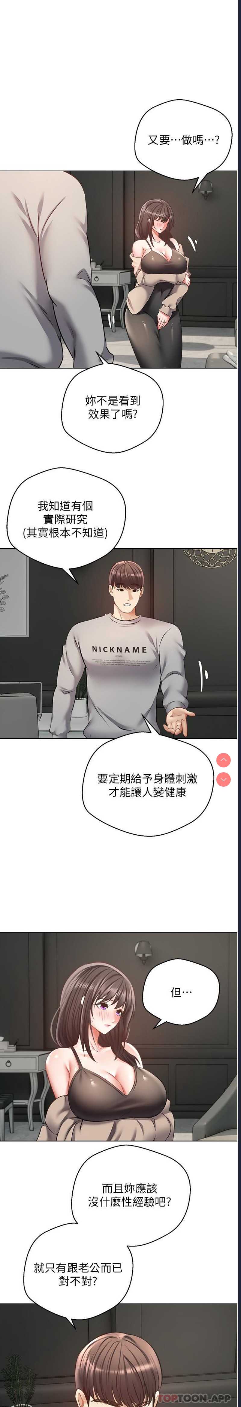 欲望成真App