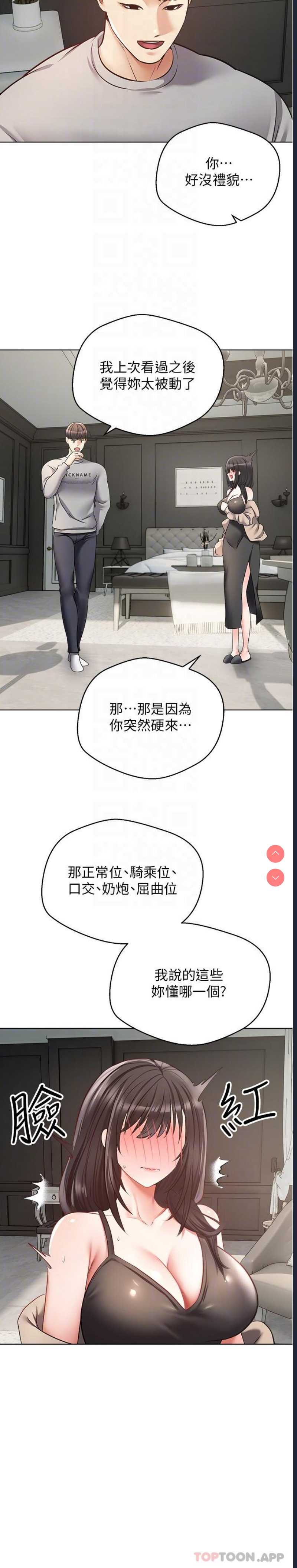 欲望成真App