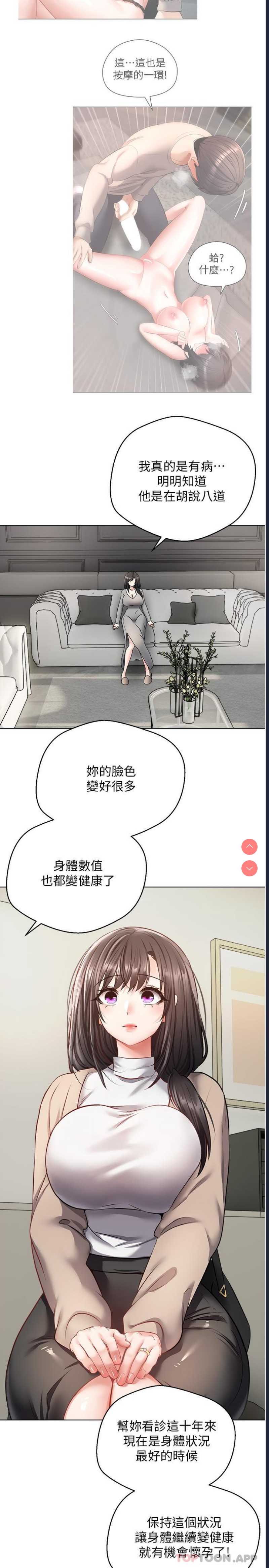 欲望成真App