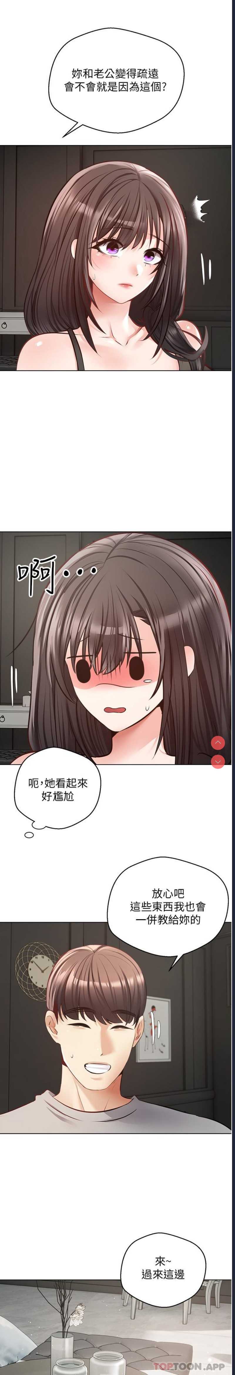 欲望成真App