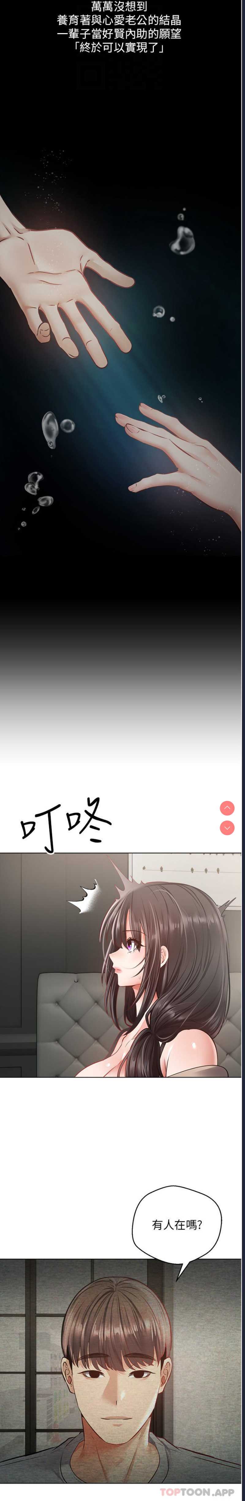 欲望成真App