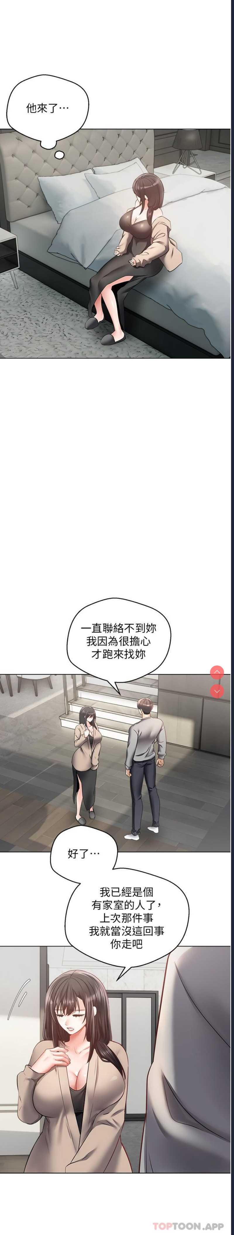 欲望成真App