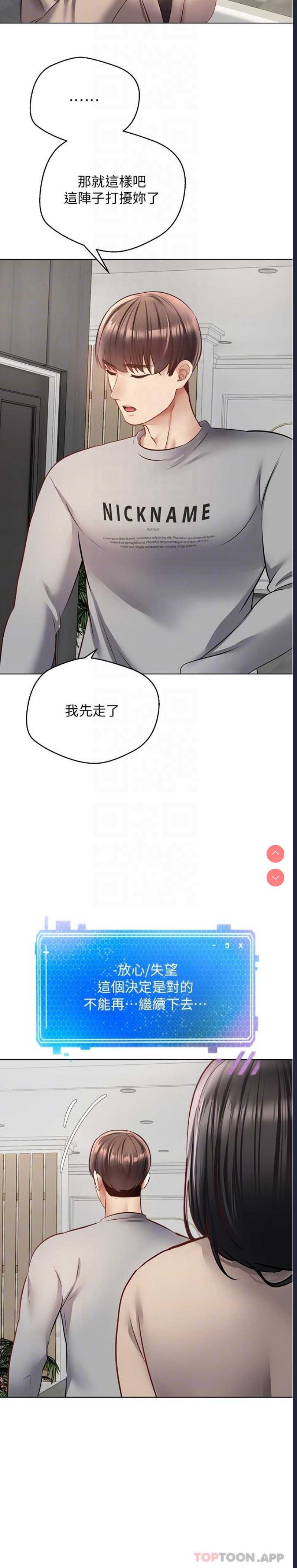 欲望成真App