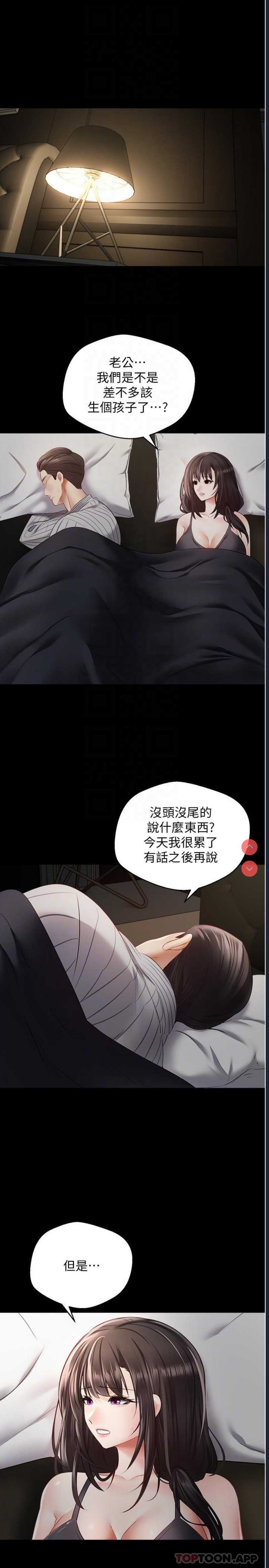 欲望成真App