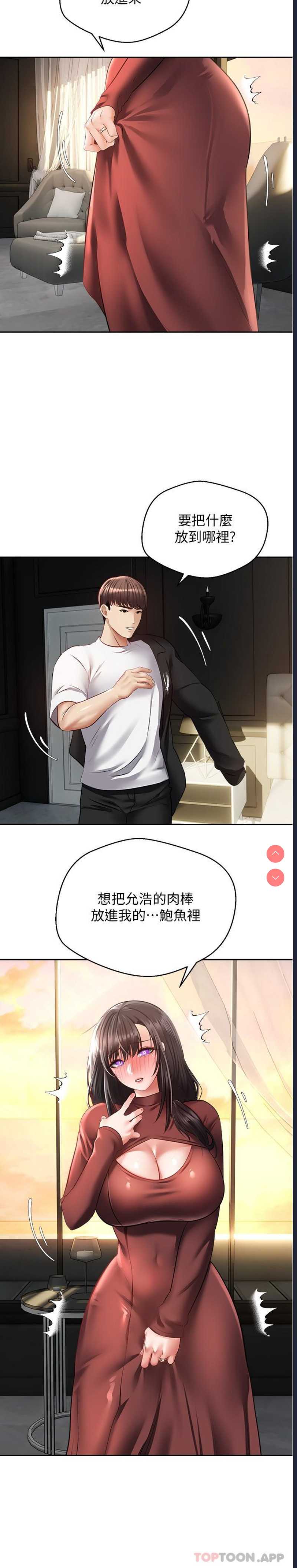 欲望成真App