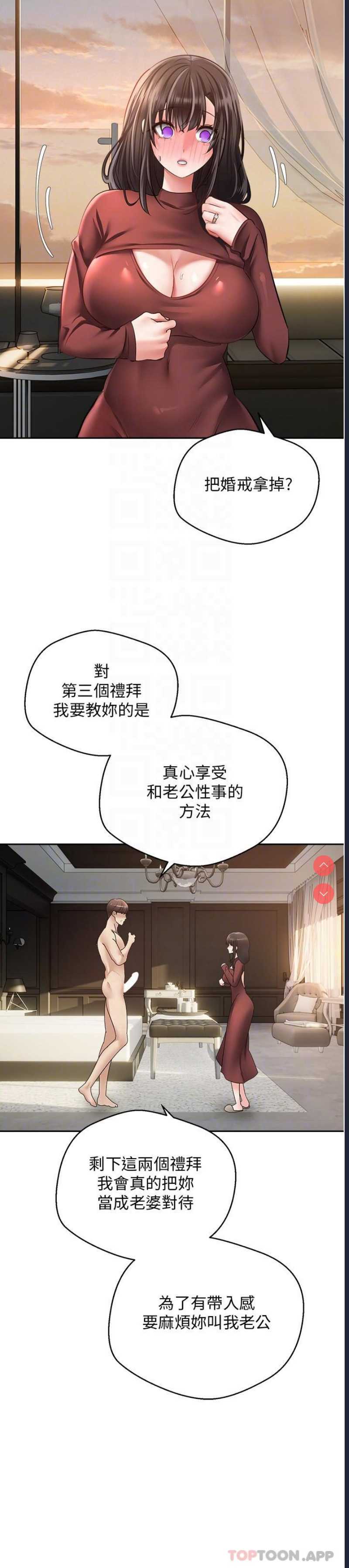 欲望成真App
