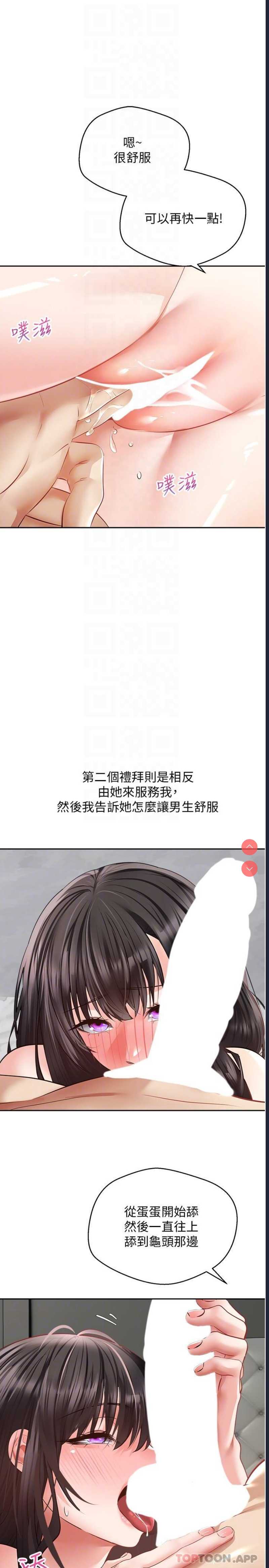 欲望成真App