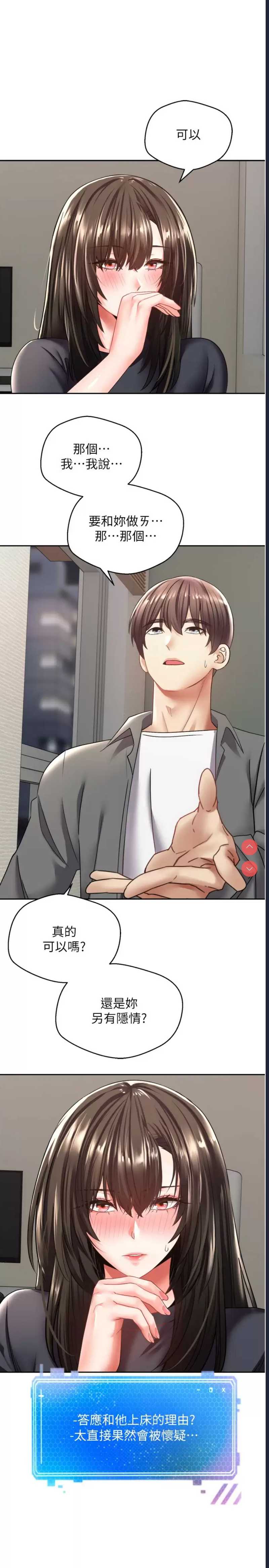 欲望成真App