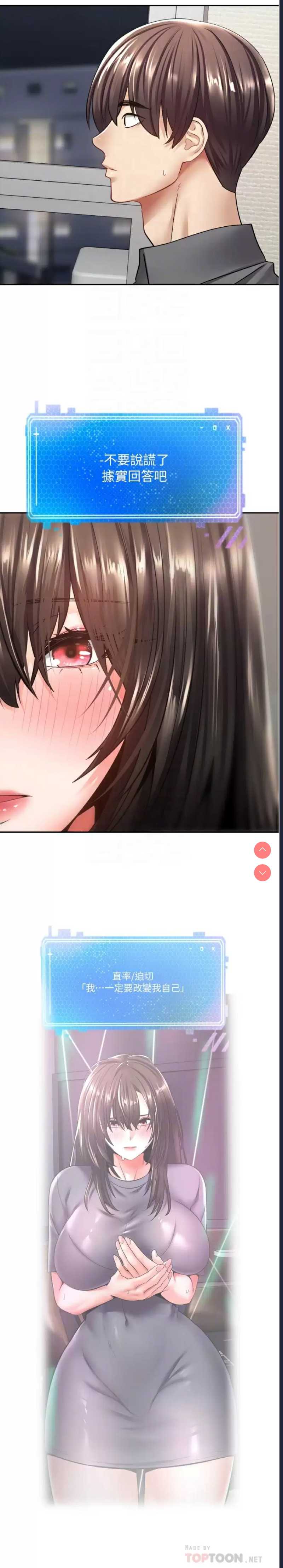 欲望成真App