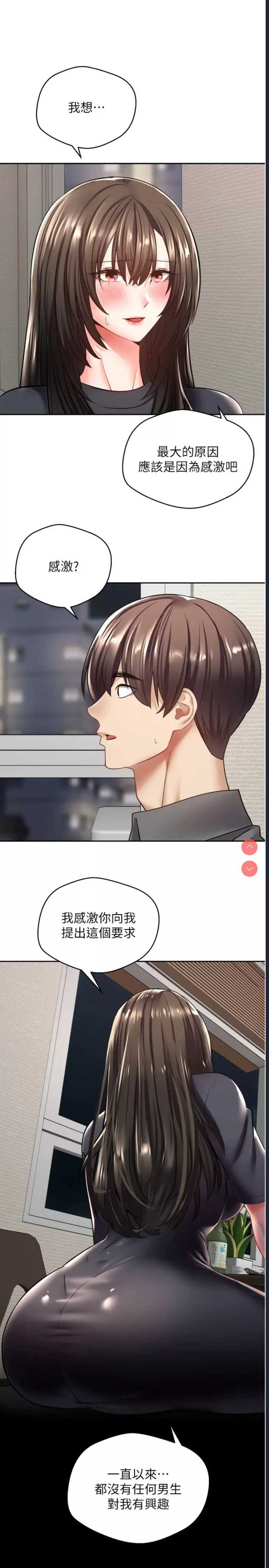 欲望成真App