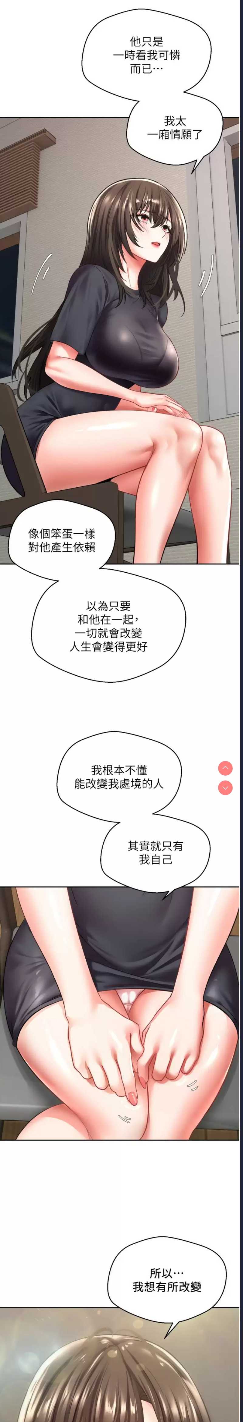欲望成真App