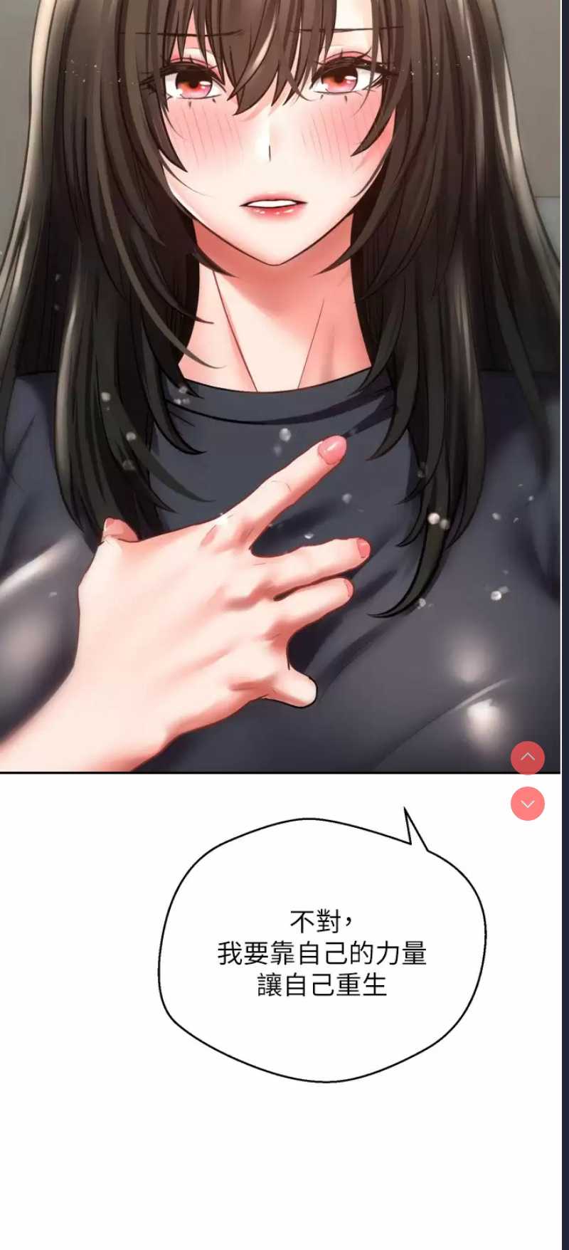 欲望成真App