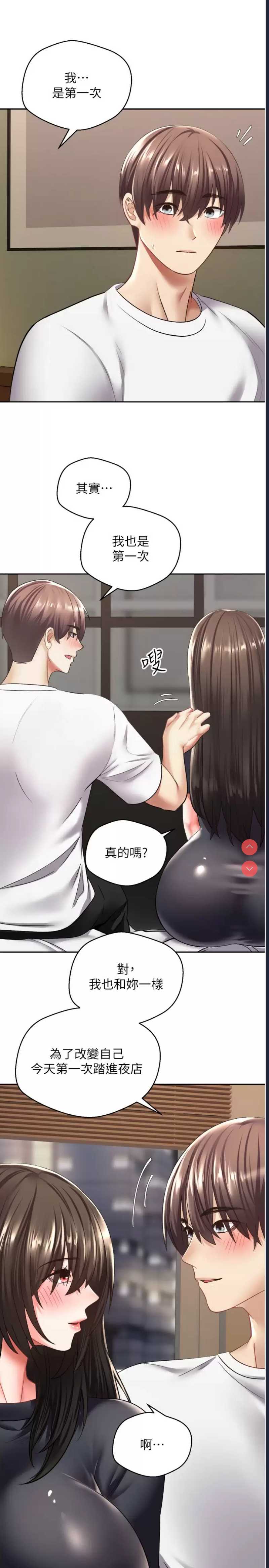 欲望成真App
