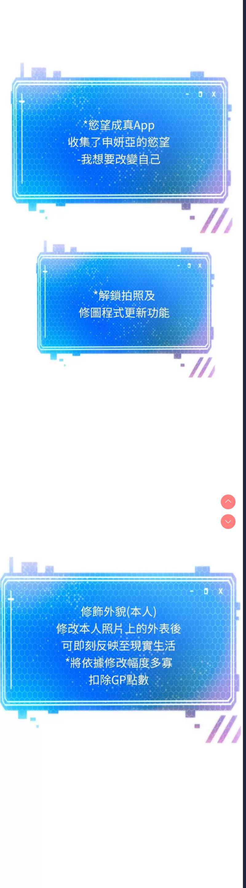 欲望成真App