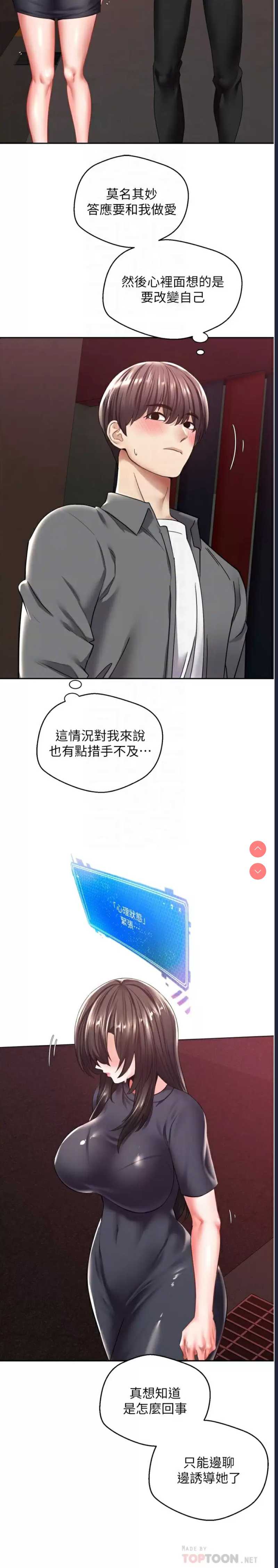 欲望成真App