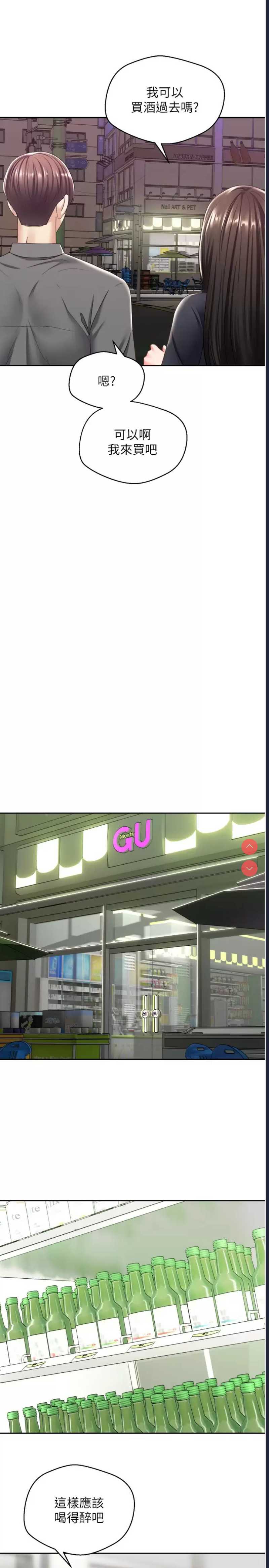 欲望成真App