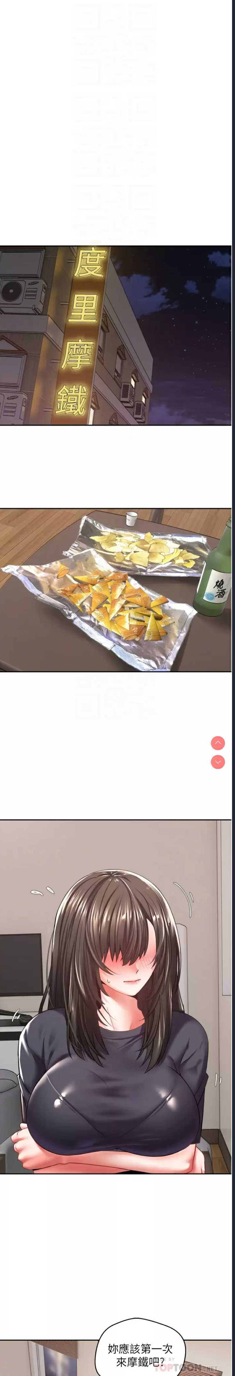 欲望成真App