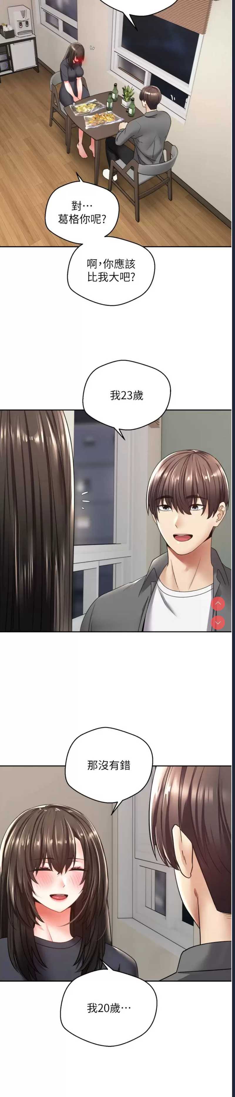 欲望成真App