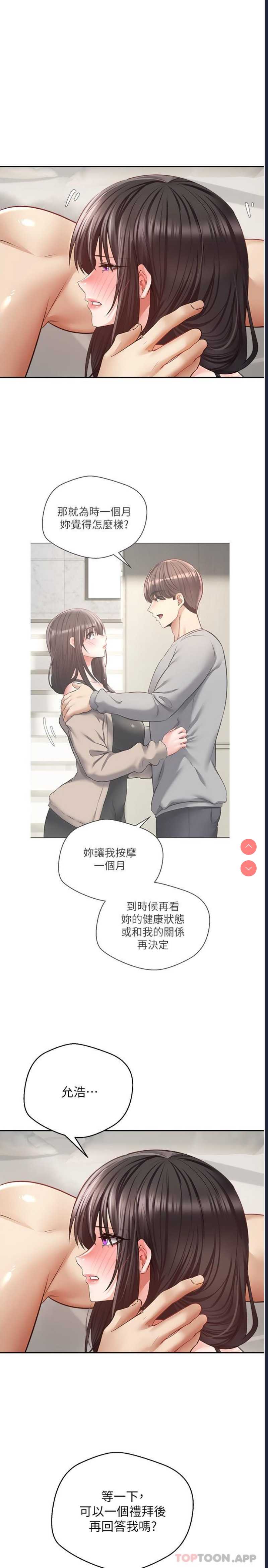 欲望成真App