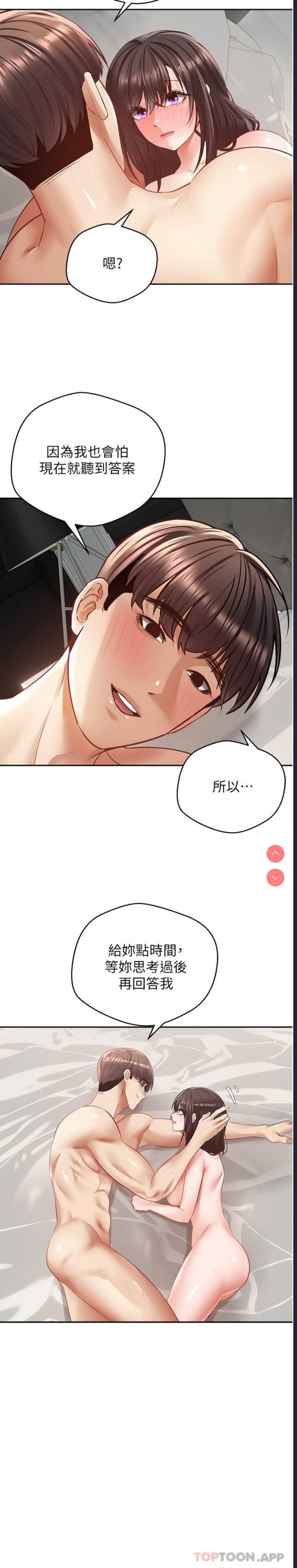 欲望成真App
