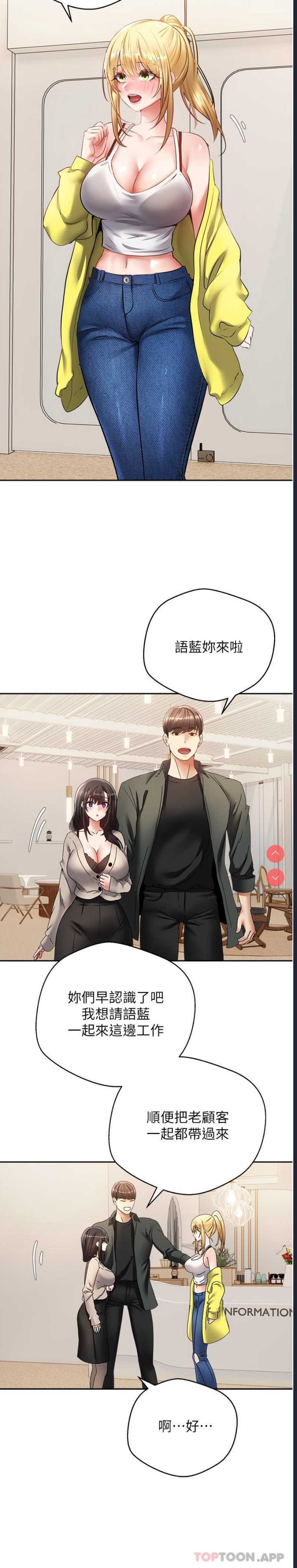 欲望成真App
