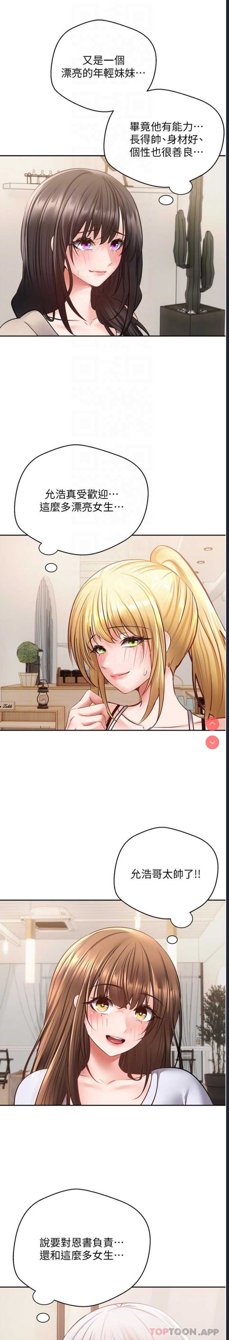 欲望成真App