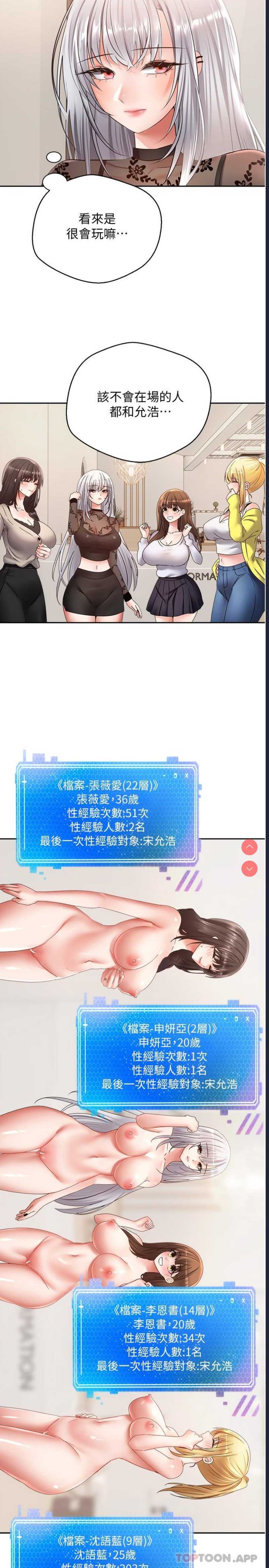 欲望成真App