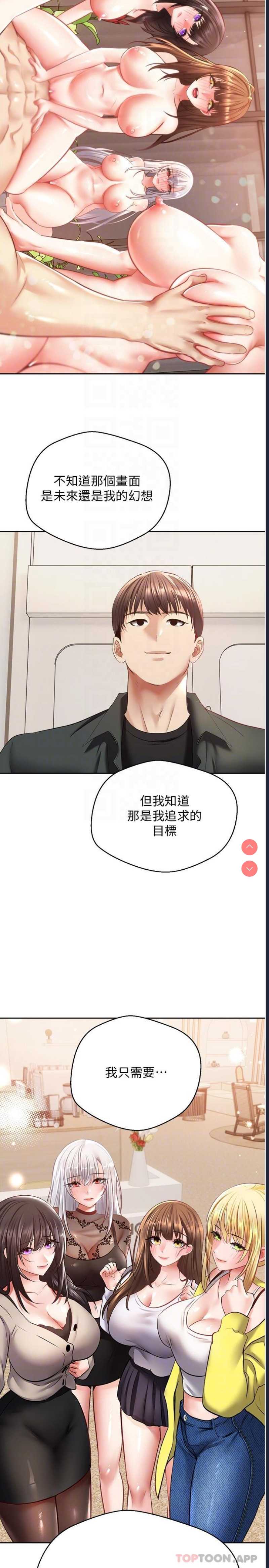 欲望成真App