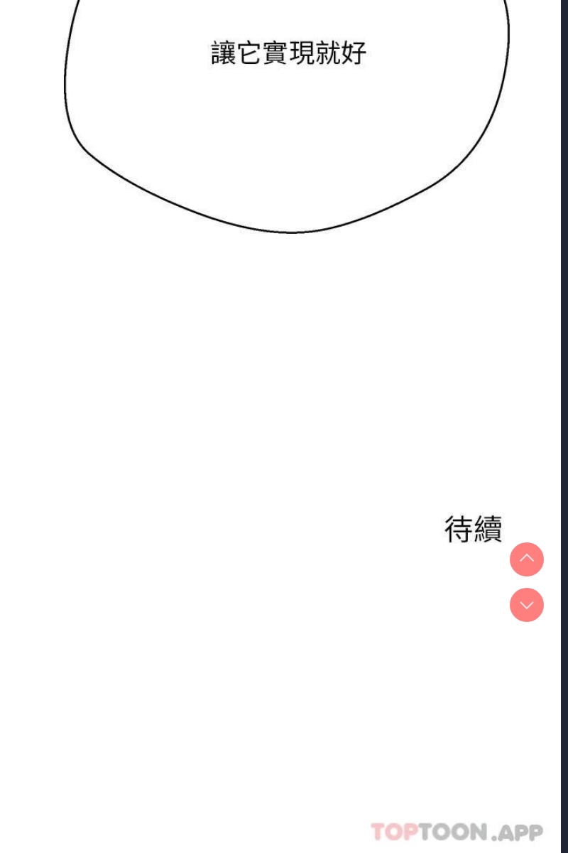 欲望成真App