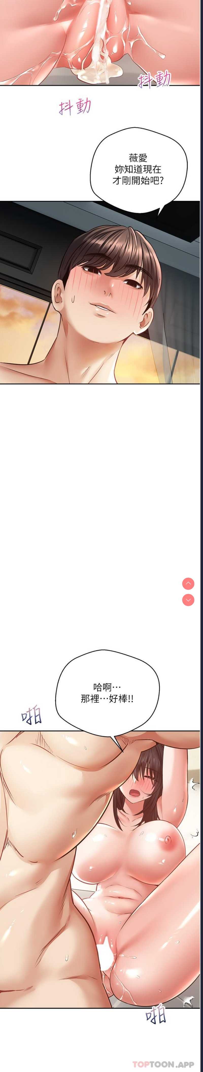 欲望成真App