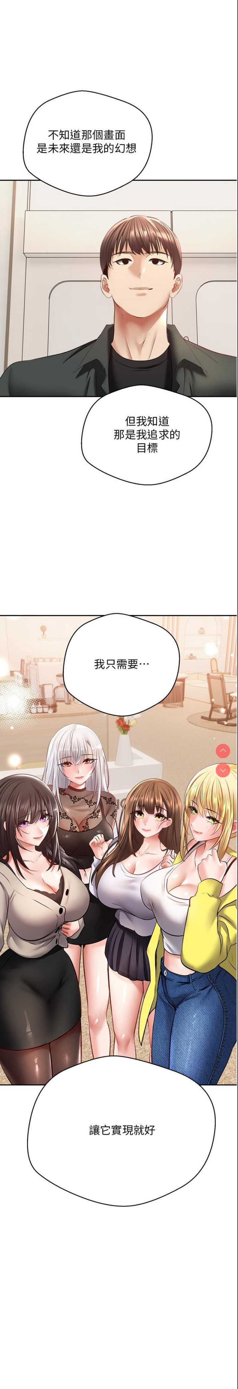 欲望成真App