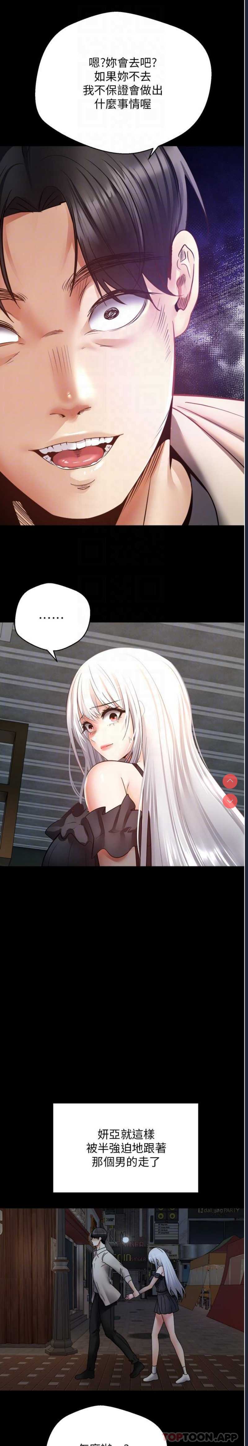 欲望成真App