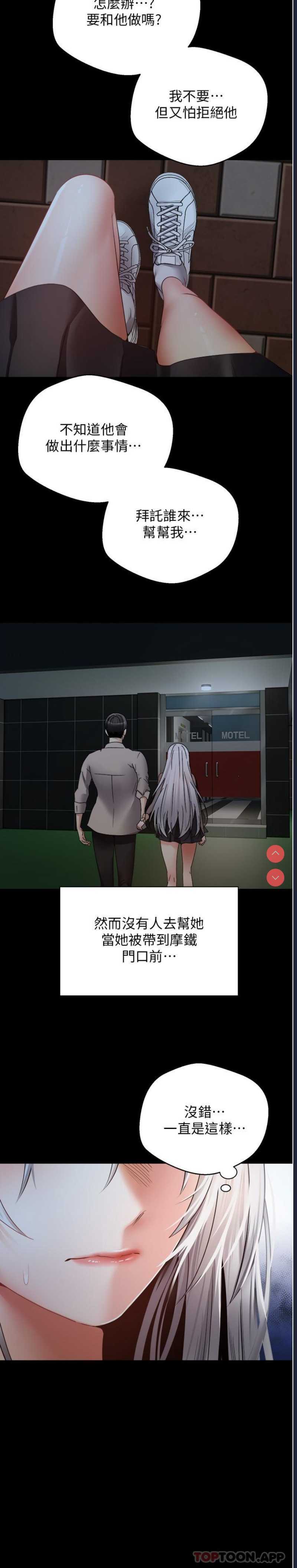 欲望成真App