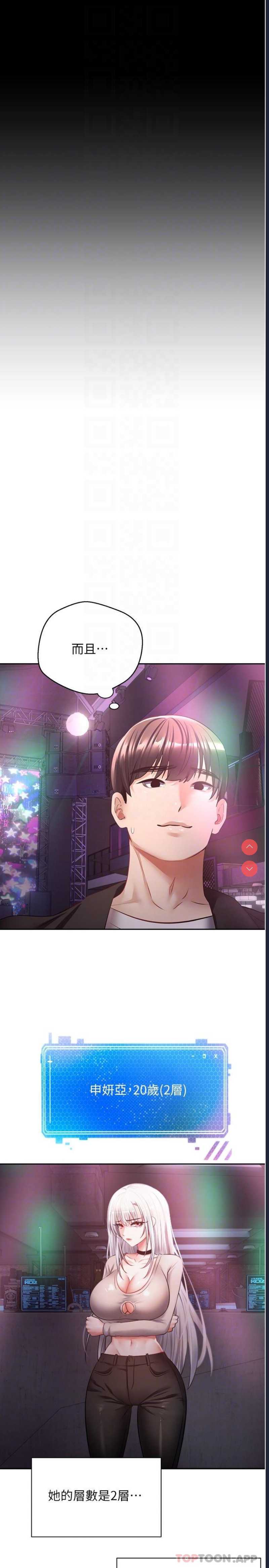 欲望成真App