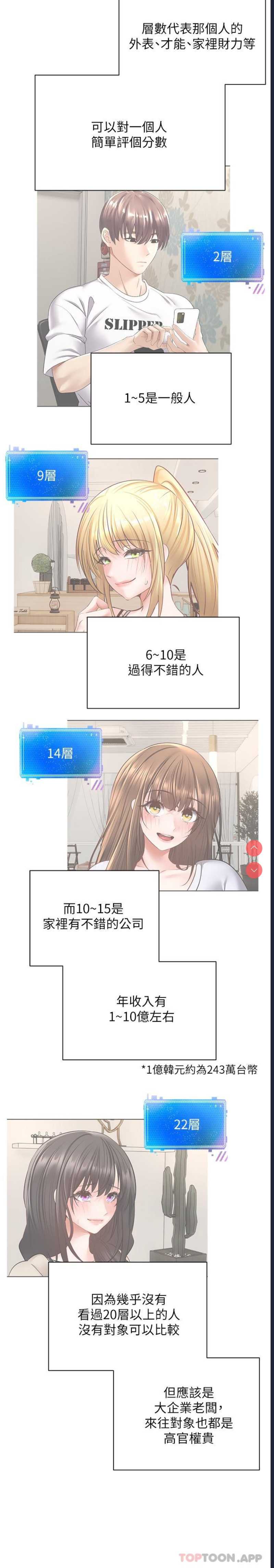 欲望成真App