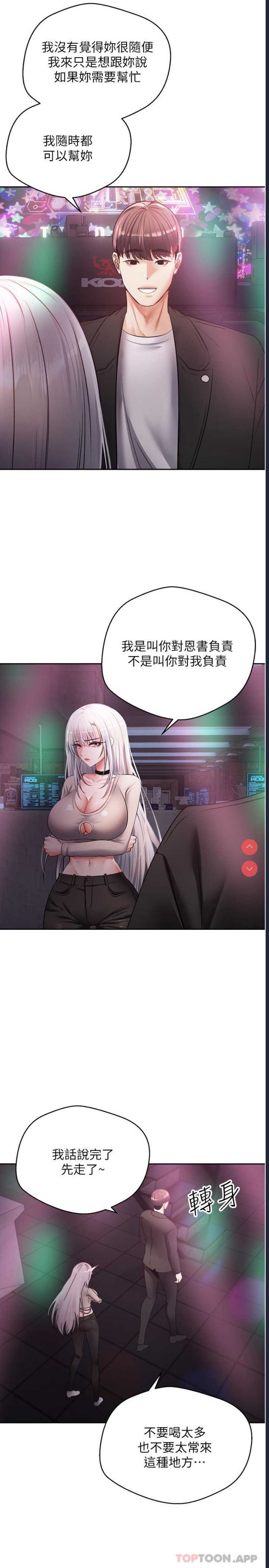 欲望成真App